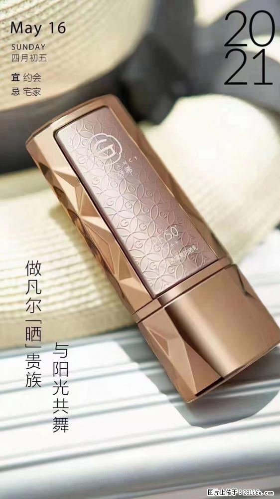 做凡尔“晒”贵族  姬存希晶钻防晒乳，与阳光共舞。 - 新手上路 - 七台河生活社区 - 七台河28生活网 qth.28life.com