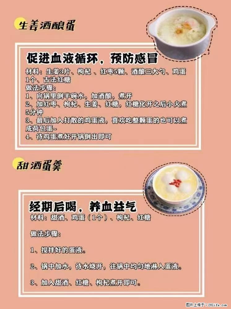 适合女生的12道养生食谱，吃出好气色。 - 新手上路 - 七台河生活社区 - 七台河28生活网 qth.28life.com
