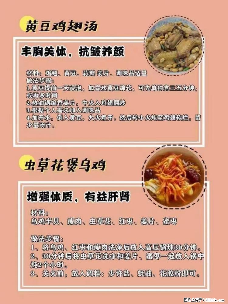 适合女生的12道养生食谱，吃出好气色。 - 新手上路 - 七台河生活社区 - 七台河28生活网 qth.28life.com