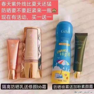 【姬存希】隔离防晒乳送修颜BB霜，防晒喷雾送加粉素颜霜 - 七台河28生活网 qth.28life.com
