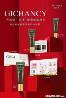 【姬存希】天然蜗牛原液，植物萃取精华 - 七台河28生活网 qth.28life.com