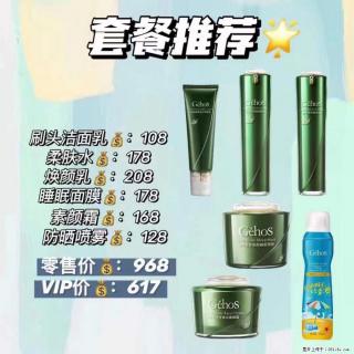 【姬存希】套餐推荐： 清洁+补水+素颜霜+防晒 - 七台河28生活网 qth.28life.com