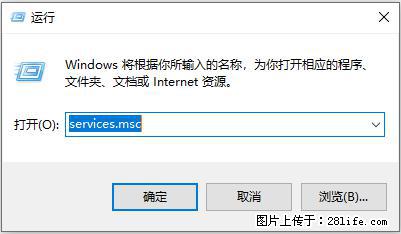 使用C#.Net创建Windows服务的方法 - 生活百科 - 七台河生活社区 - 七台河28生活网 qth.28life.com