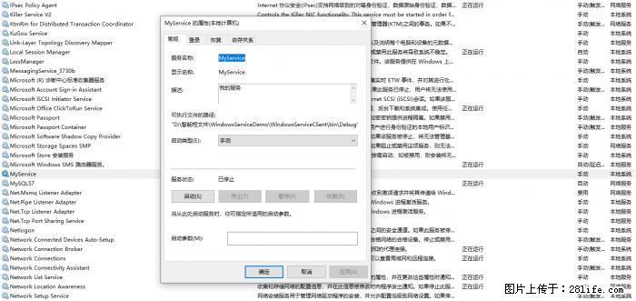 使用C#.Net创建Windows服务的方法 - 生活百科 - 七台河生活社区 - 七台河28生活网 qth.28life.com