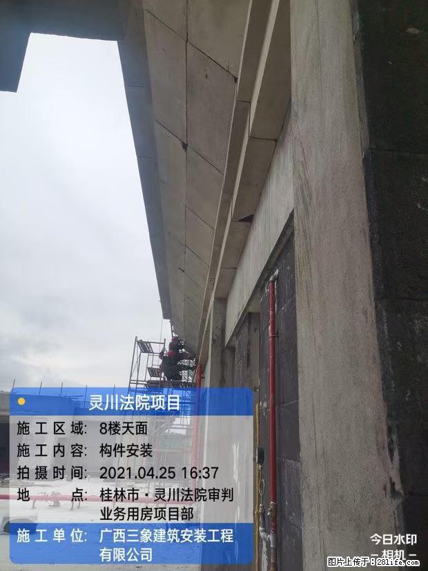 【广西三象建筑安装工程有限公司】广西桂林市灵川县法院项目 - 新手上路 - 七台河生活社区 - 七台河28生活网 qth.28life.com