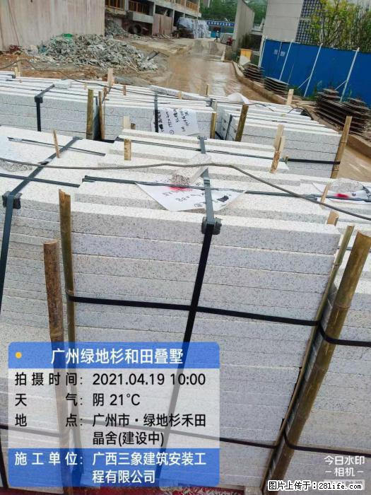 【广西三象建筑安装工程有限公司】广州绿地衫和田叠墅 - 家居生活 - 七台河生活社区 - 七台河28生活网 qth.28life.com