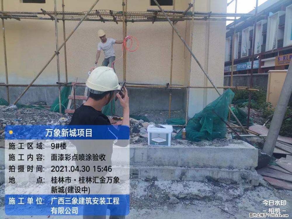 【广西三象建筑安装工程有限公司】万象新城项目 - 家居生活 - 七台河生活社区 - 七台河28生活网 qth.28life.com