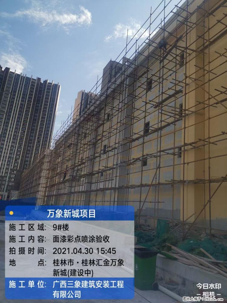 【广西三象建筑安装工程有限公司】万象新城项目 - 家居生活 - 七台河生活社区 - 七台河28生活网 qth.28life.com