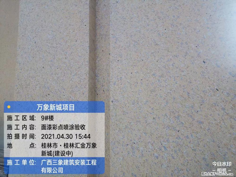 【广西三象建筑安装工程有限公司】万象新城项目 - 家居生活 - 七台河生活社区 - 七台河28生活网 qth.28life.com