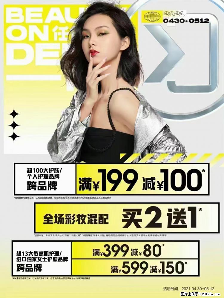 【屈臣氏】官方云店,会员日宠你,满98元包邮到家 - 新手上路 - 七台河生活社区 - 七台河28生活网 qth.28life.com