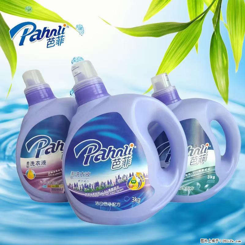 【蓝月亮】洗衣液(四瓶一件)免费招代理 芭菲洗衣液(六瓶一件) 特价卖啦! - 生活日用品 - 居家生活 - 七台河分类信息 - 七台河28生活网 qth.28life.com