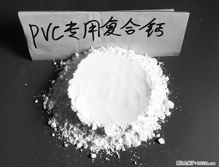 【桂林三鑫新型材料】电线电缆专用复合钙 超细改性碳酸钙 - 其他广告 - 广告专区 - 七台河分类信息 - 七台河28生活网 qth.28life.com