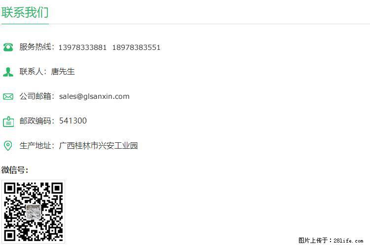 【桂林三鑫新型材料】800目活性碳酸钙 活性重质碳酸钙 改性碳酸钙 - 购物交流 - 七台河生活社区 - 七台河28生活网 qth.28life.com