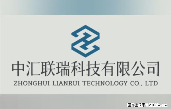 【贵州中汇联瑞科技有限公司】 专业做班班通、校园广播、校园监控、校园门禁道闸、学校大礼堂等 - 新手上路 - 七台河生活社区 - 七台河28生活网 qth.28life.com