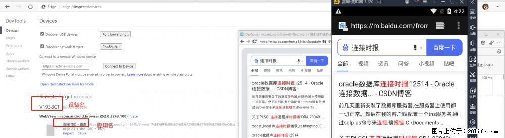 移动端调试工具【雷电模拟器】 - 生活百科 - 七台河生活社区 - 七台河28生活网 qth.28life.com