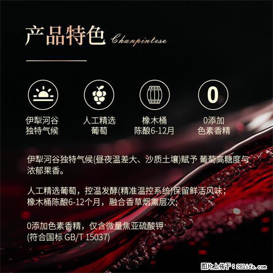 翁虹自创绯虹干红葡萄酒 - 餐饮美食 - 饮食特产 - 七台河分类信息 - 七台河28生活网 qth.28life.com