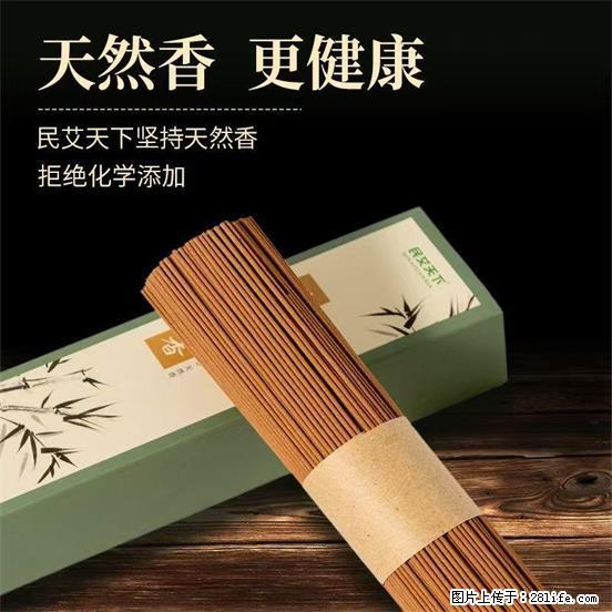 民艾天下天然线香家用室内檀香香薰 - 各类家具 - 居家生活 - 七台河分类信息 - 七台河28生活网 qth.28life.com