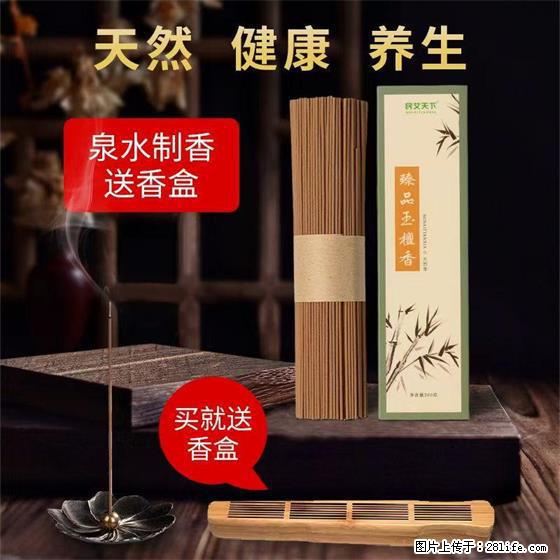 民艾天下天然线香家用室内檀香香薰 - 各类家具 - 居家生活 - 七台河分类信息 - 七台河28生活网 qth.28life.com