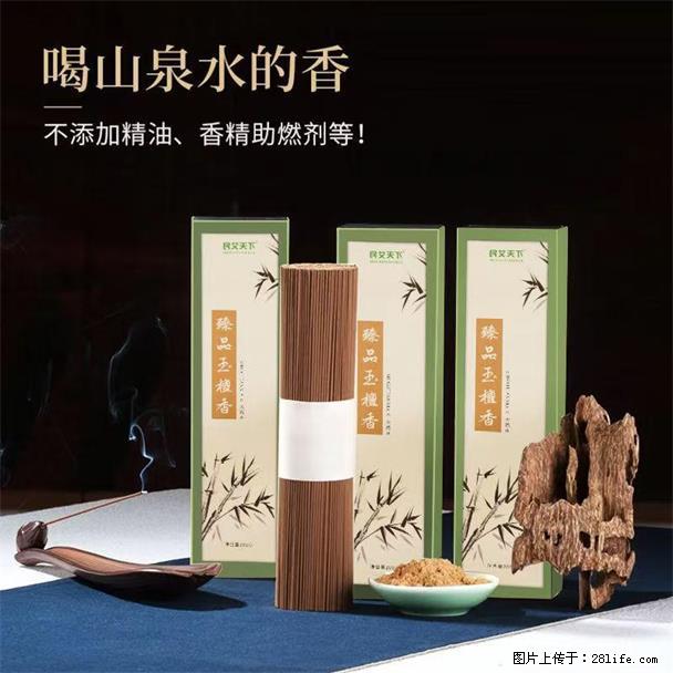 民艾天下天然线香家用室内檀香香薰 - 各类家具 - 居家生活 - 七台河分类信息 - 七台河28生活网 qth.28life.com