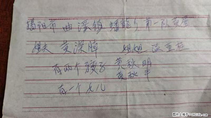 兴宁市石马镇的温锡泉寻找揭阳市曲奚镇蟠龙乡第一队黄屋的姐姐温亚桂 - 新手上路 - 七台河生活社区 - 七台河28生活网 qth.28life.com