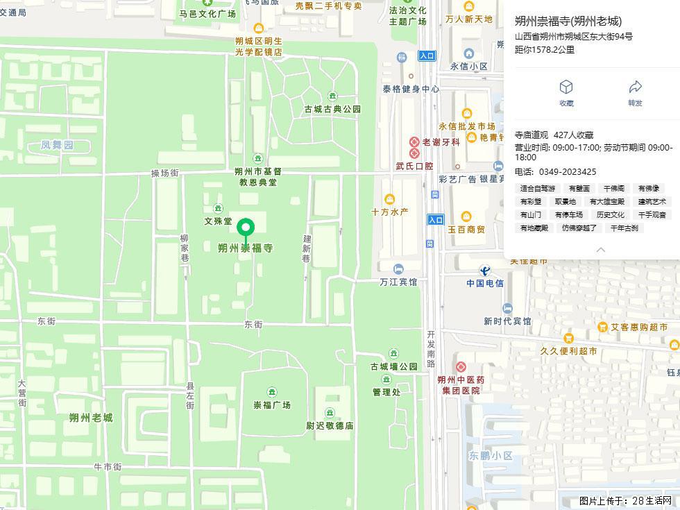 朔州【崇福寺】朔州老城，寺庙道观，少喧嚣，多古韵，朔州是山西被低估的塞上秘境。 - 游山玩水 - 七台河生活社区 - 七台河28生活网 qth.28life.com