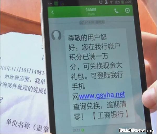 年底,这些消息柳州人千万别信!否则,这一年白干... - 七台河生活资讯 - 七台河28生活网 qth.28life.com