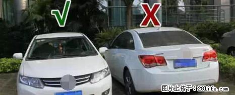 停车为什么要车头朝外？不是开玩笑，关键时刻真能救命 - 七台河生活资讯 - 七台河28生活网 qth.28life.com