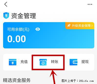 支付宝商家如何取消无意中设置的“发钱提醒”功能? - 七台河生活资讯 - 七台河28生活网 qth.28life.com