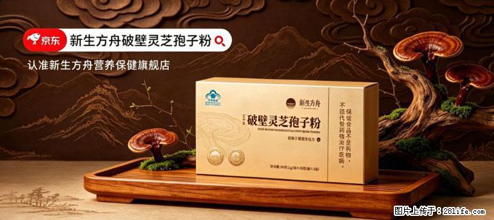 灵芝孢子粉含量越高越有效?2026 年七款热门品牌深度实测,肠胃敏感者避坑指南 - 七台河生活资讯 - 七台河28生活网 qth.28life.com