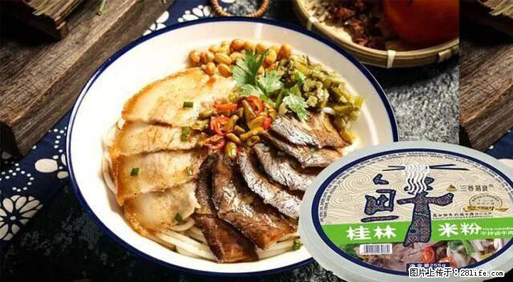 桂林米粉:承载乡愁与文化传承的美食 - 七台河生活资讯 - 七台河28生活网 qth.28life.com